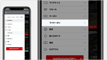 マイクーポンを開く