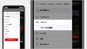 画面左上の「MENU」をタップ