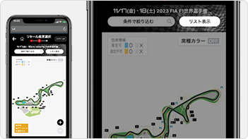 リスト表示に切り替える